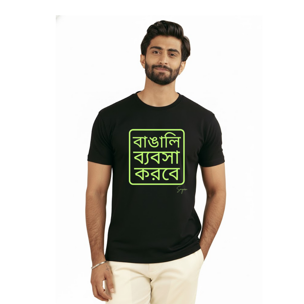 Bangali Byapsha Korbe