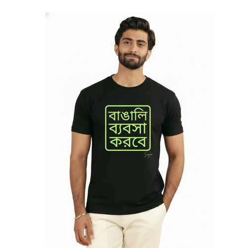 Bangali Byapsha Korbe