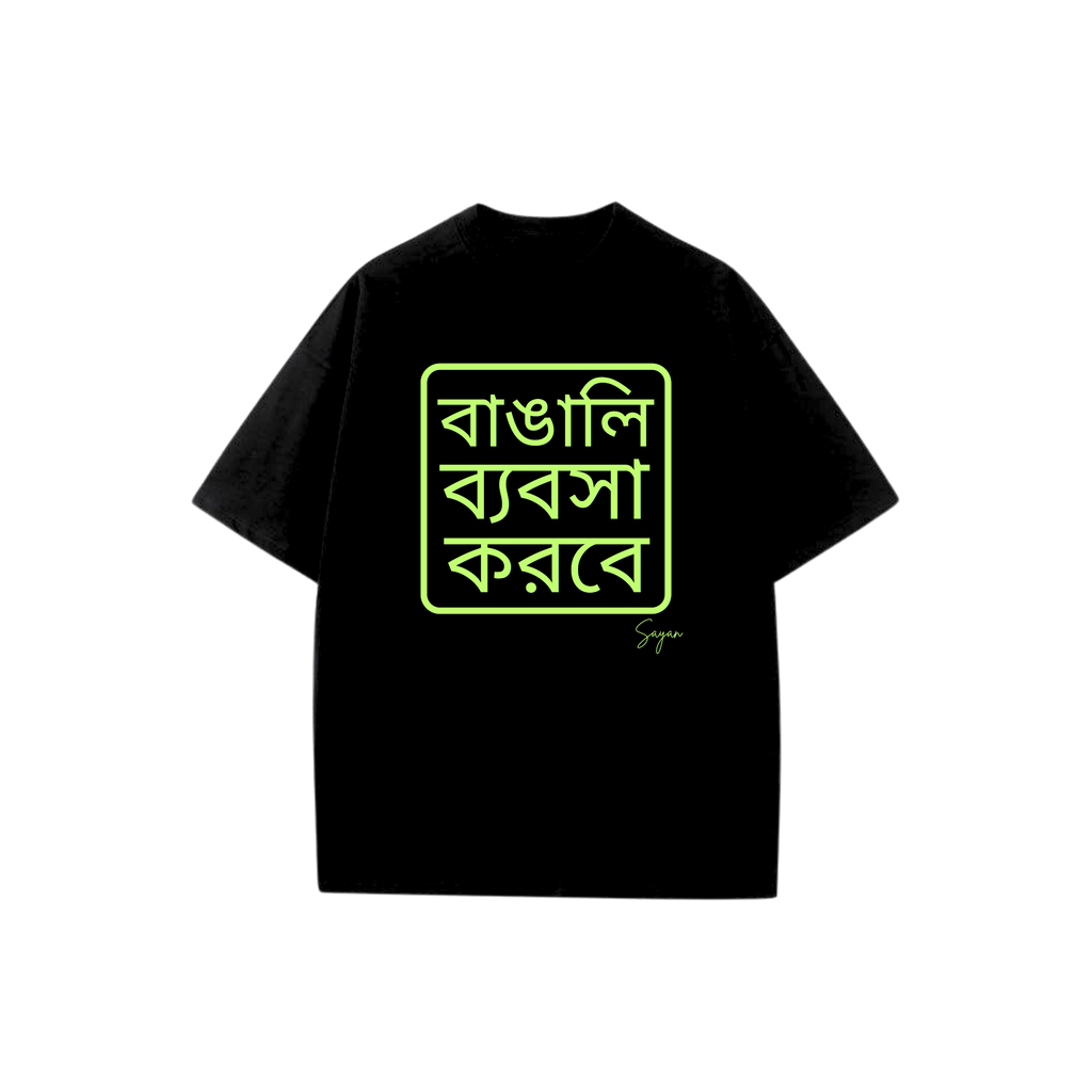 Bangali Byapsha Korbe