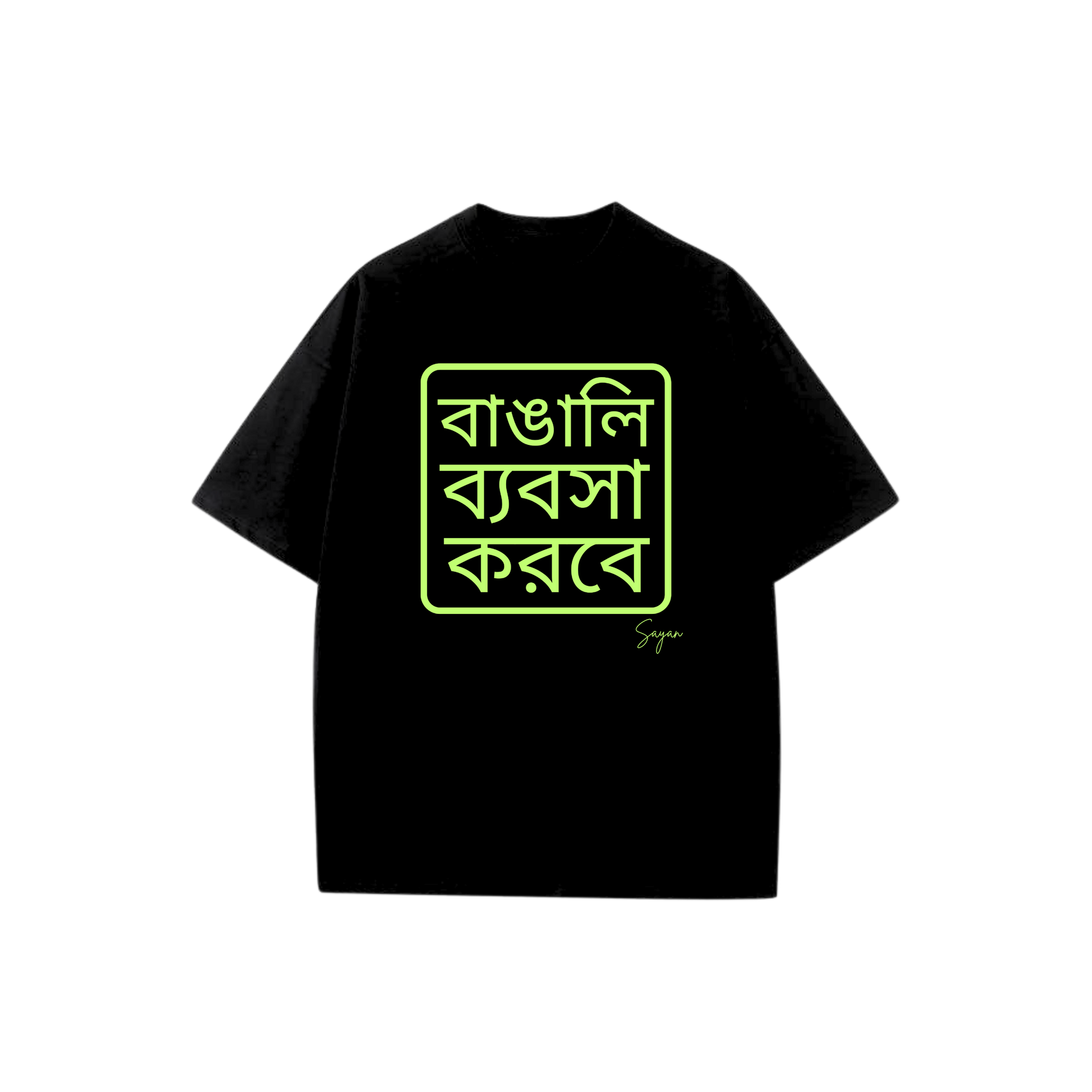 Bangali Byapsha Korbe